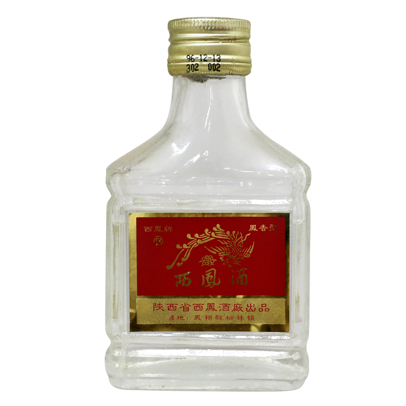 【老酒特卖】45°西凤酒老酒125ml(1996年—1998年)