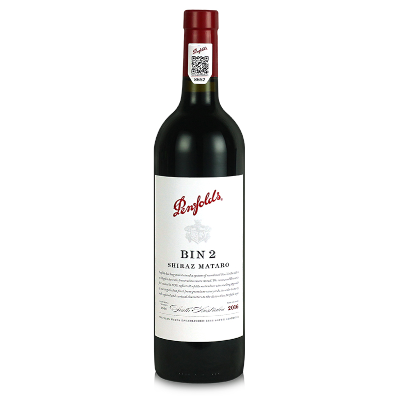 澳大利亚进口红酒14.5° 奔富Bin2葡萄酒 设拉子玛塔罗干红葡萄酒 单瓶750ml