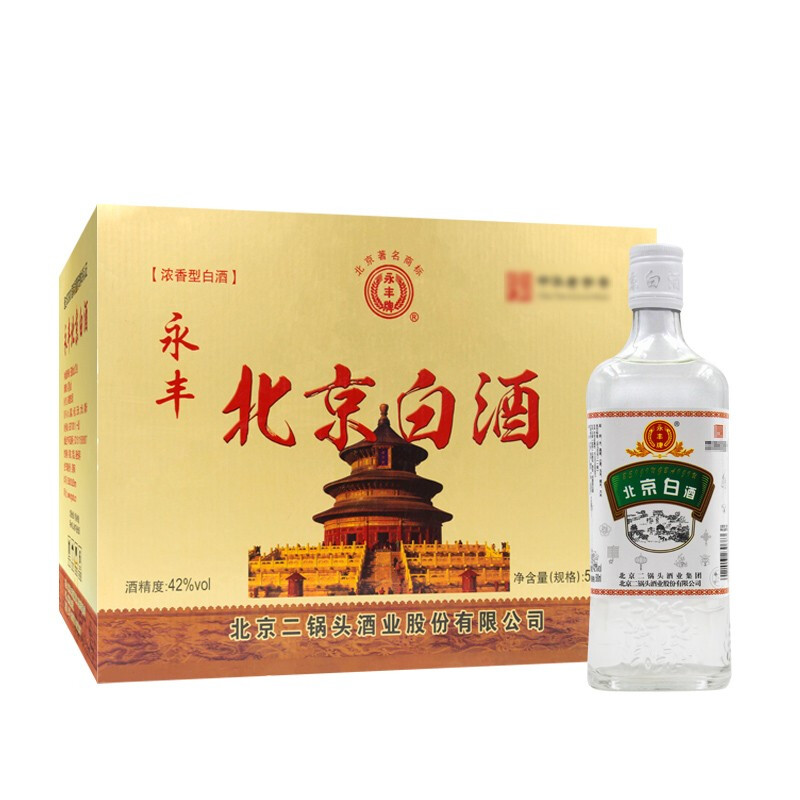 42°永丰牌北京白酒二锅头浓香型 500ml（12瓶装）
