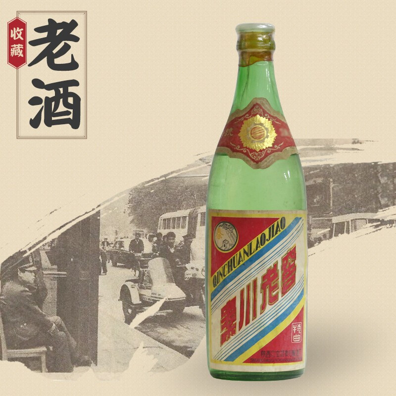 秦川老窖  80年代出厂 高度陈年老酒   单瓶