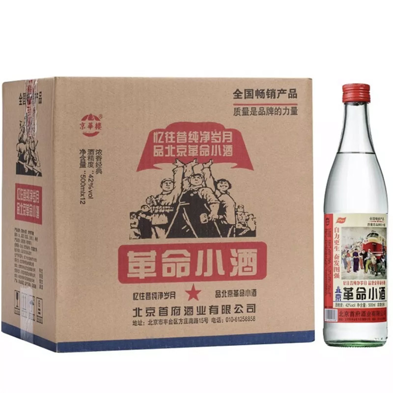 42°北京首府京华楼革命小酒浓香型500ml*12瓶