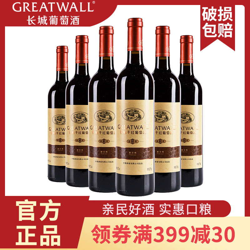 中国长城盛藏3年解百纳干红葡萄酒酒750ml（6瓶装）