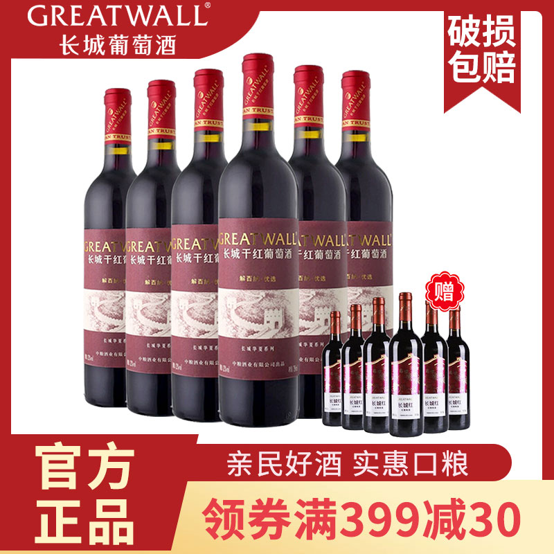 中国长城优选级解百纳干红葡萄酒酒750ml（6瓶装）