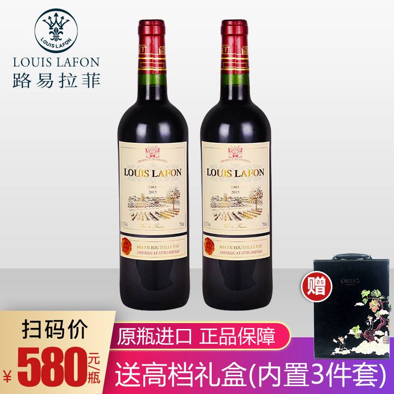 路易拉菲(LOUIS LAFON)干红葡萄酒12%vol法国原瓶进口红酒两支2瓶礼盒装