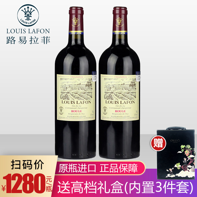 法国路易拉菲红酒 原瓶进口 公爵领地干红葡萄酒 高档红酒礼盒2支2瓶750ml*2