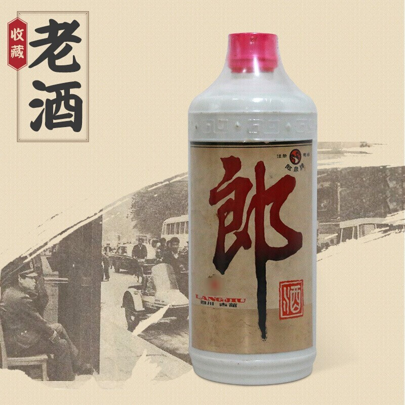 【老酒特卖】郎酒  1984年左右产 高度收藏陈年老酒 (单瓶)