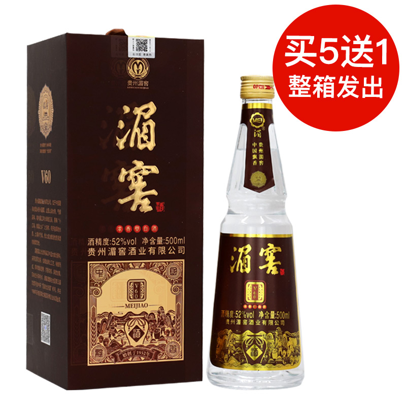 52°贵州湄窖V60 500ml浓香型国产白酒 纯粮食酒 国际金奖名酒