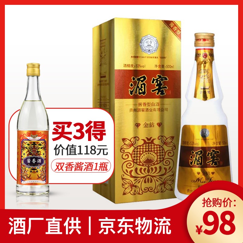 贵州湄窖钻石酱酒 53度酱香型6彩 500ml 颜色随机发货