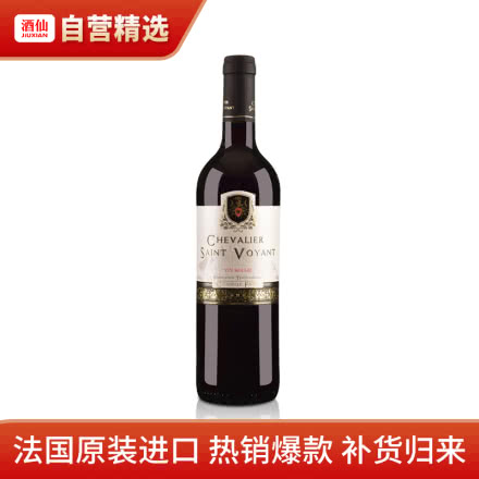 法国(原瓶进口)法圣古堡圣威骑士干红葡萄酒750ml