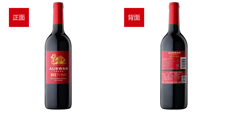 2012天鹅庄88号窖藏干红葡萄酒750ml