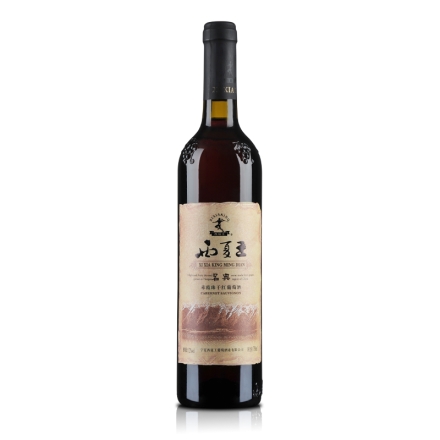 中国西夏王名典赤霞珠干红葡萄酒750ml