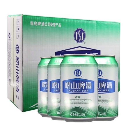 青岛啤酒（Tsingtao）崂山清爽330ml（24听整箱装）
