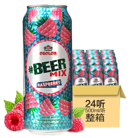 进口啤酒奥伯龙树莓味果啤低醇啤酒 500ml(24听装）