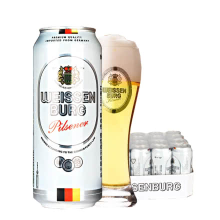 德国进口啤酒云之堡皮尔森啤酒500ml（24听装）