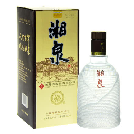 52°酒鬼酒文化湘泉酒500ml单瓶装