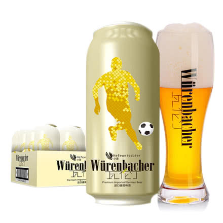 德国进口啤酒瓦伦丁小麦白啤酒500ml（24听装）
