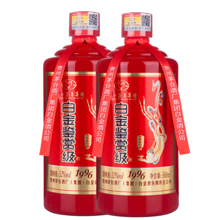 52°贵州茅台集团白金酒公司白金鉴赏级1996浓香型红瓶500mL*2