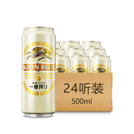 KIRIN麒麟啤酒一番榨500ml（24罐）