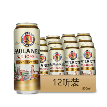 德国进口啤酒慕尼黑保拉纳柏龙小麦啤酒500ml（12罐）