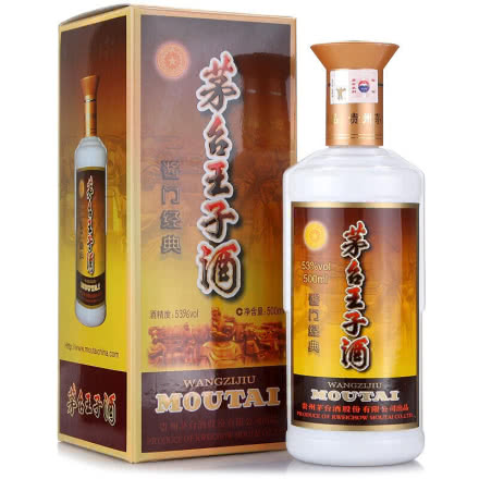 53° 贵州茅台王子酒（酱门经典） 500ml（2010年 ）