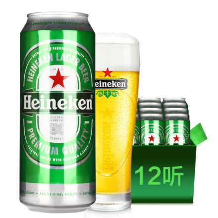 进口喜力啤酒荷兰Heineken赫尼根啤酒500ML（12听装）