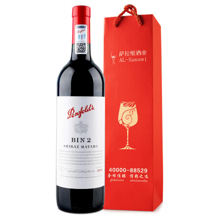 奔富BIN2干红葡萄酒 澳大利亚原瓶进口红酒  单只装 750ml
