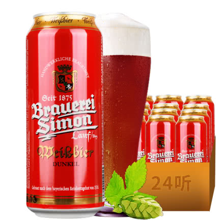 德国进口啤酒凯撒西蒙啤酒小麦黑啤酒500ml（24听装)