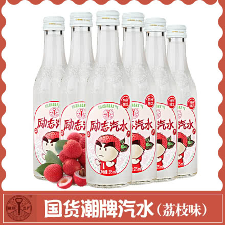 国货潮牌饮料汽水汉口二厂含气荔枝果汁饮料275ml（6瓶装）
