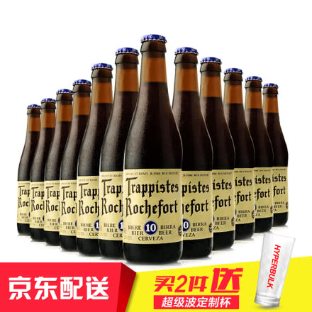 罗斯福（Rochefort） 比利时原装进口罗斯福10号精酿啤酒 瓶装330ml*12支