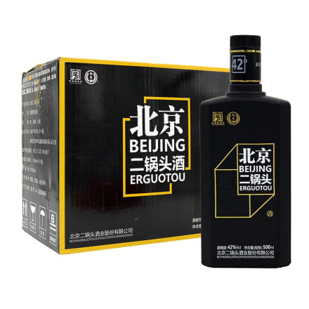 42°永丰牌北京二锅头黑瓶黄标清香型500ml(9瓶)白酒整箱