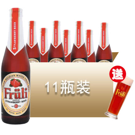 比利时进口精酿 芙力Fruli草莓果味啤酒 330ml*11瓶