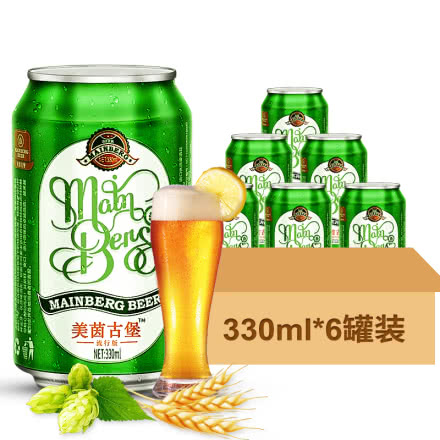 美茵古堡啤酒8度优质麦芽酿造清爽啤酒330ml*6罐特价