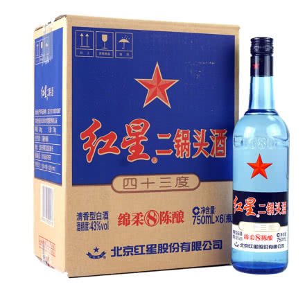 43°红星 白酒 蓝瓶二锅头 绵柔8陈酿 清香型 750ml*6瓶 整箱装