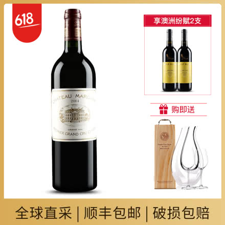 玛歌古堡干红葡萄酒 法国原瓶进口 1855列级庄 一级庄 玛歌正牌 2014年 750ml