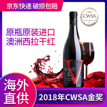 澳洲红酒卡利酒庄VAT 9西拉干红葡萄酒
