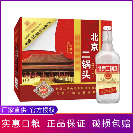42°永丰牌北京二锅头出口型小方瓶 清香型白酒 纯粮食酒红标 500ml(12瓶装)