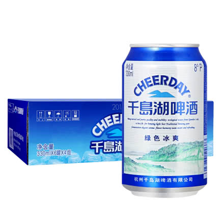 千島湖啤酒 （CHEERDAY ）原麦汁浓度 8° 绿色冰爽啤酒 330ML*24听整箱