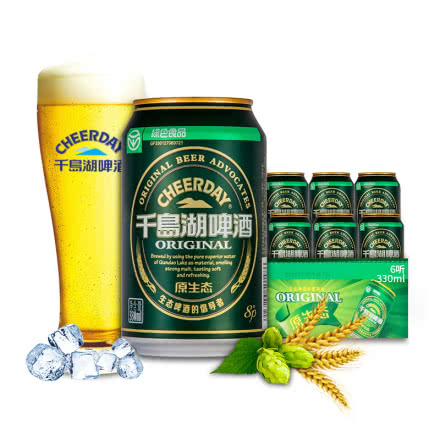 千岛湖啤酒 绿色食品认证8°P原生态啤酒330ml*6听