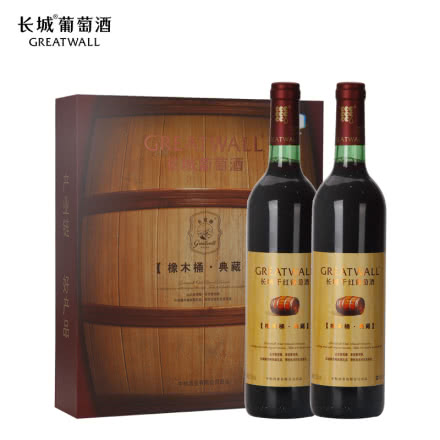中国长城沙城橡木桶典藏2015版礼盒干红葡萄酒750ml（2瓶装）