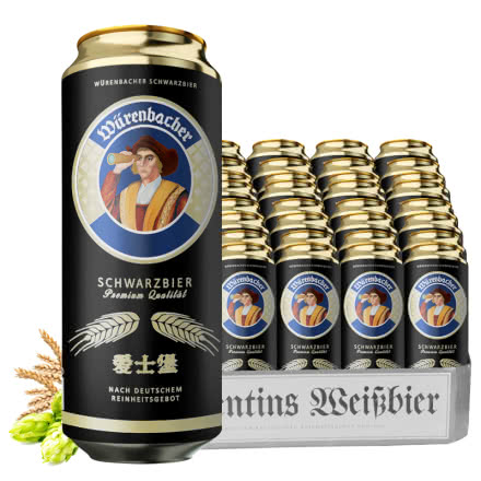 进口啤酒德国啤酒爱士堡骑士小麦黑啤500ml(24听装)