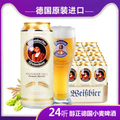 德国原装进口啤酒爱士堡骑士小麦白啤酒500ml（24听装）