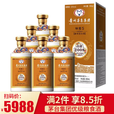 53度 贵州茅台集团 酱香型白酒 500ml 白金坤酱5 整箱6瓶