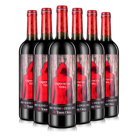 12.5°奥兰Torre Oria小红帽半甜红葡萄酒750ml 西班牙进口红酒（6支）