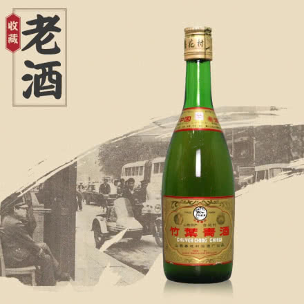 【老酒特卖】45°竹叶青酒 陈年老酒汾酒 （97-99年）收藏老酒