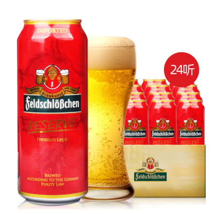德国进口 费尔德堡珍藏拉格黄啤酒500ML*24听