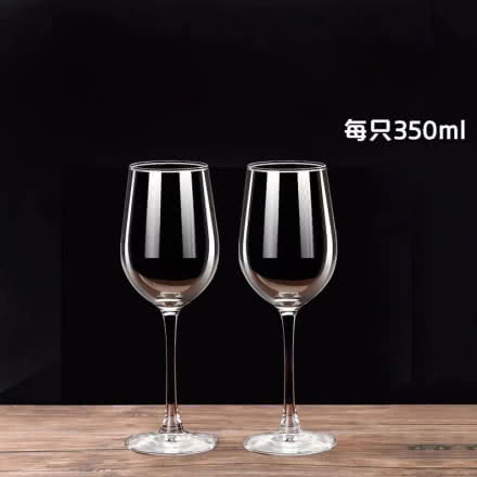 红酒杯 葡萄酒杯 高脚杯 玻璃酒具350ml*2
