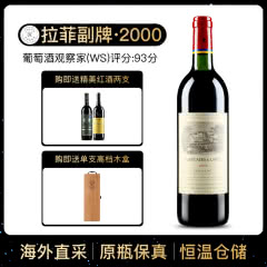 2000年 拉菲副牌干红葡萄酒 拉菲珍宝 法国原瓶进口红酒 单支 750ml