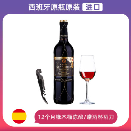 【橡木桶陈酿12个月】西班牙原装进口红酒 爱之湾黑标陈酿DO级干红葡萄酒750ml