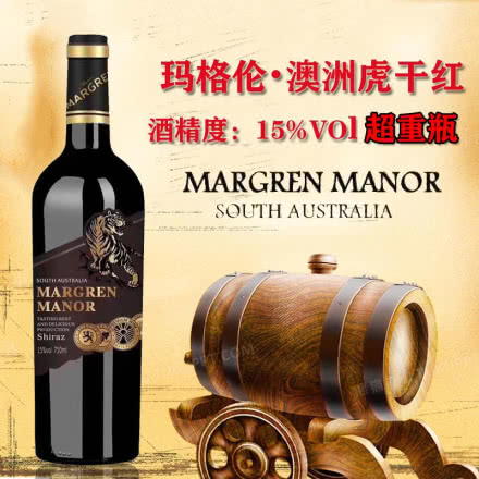澳大利亚 原瓶进口 玛格伦 澳洲虎干红葡萄酒 750ml*1瓶 超重瓶