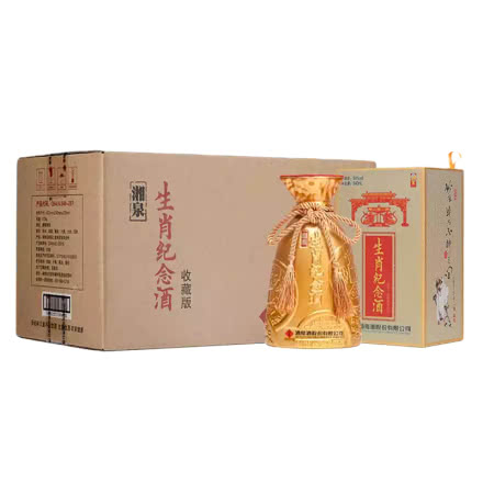 酒鬼酒 湘泉生肖酒纪念酒（鼠年） 54度 馥郁香型 540mlx6瓶装